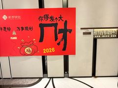 -淮香国色·淮扬菜(正大中心店)