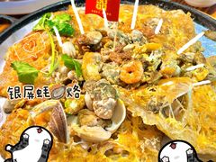 -百年银屏蚝烙·潮汕菜·非遗(乐山店)