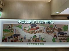 -宝珠奶酪(北京国瑞城购物中心店)