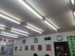 -逸桂禾面馆