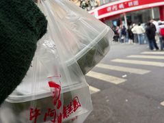 -许阿姨糕团店(南京总店)