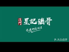-圆融星座购物中心