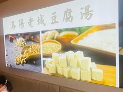 -老城豆腐汤(伊水路店)