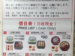 菜单-珍妮曲奇聪明小熊(尖沙咀店)