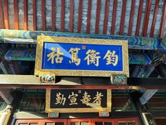 -保定直隶总督署博物馆