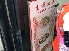 -黄阿姨锅贴大王(万航渡路店)