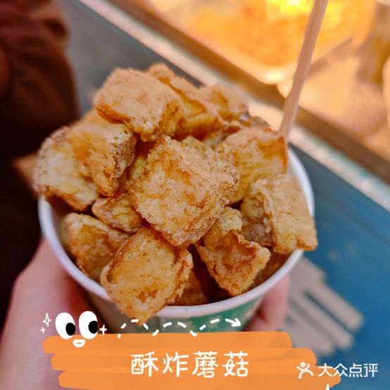 魔菇传奇(教堂路总店&天泉店)