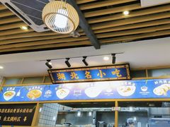 -文叔·湖北名小吃·小龙虾(黄贝岭地铁站店)