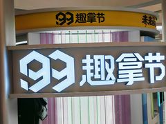 -上海世纪汇广场