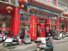 门面-葛记焖饼(伏牛路店)