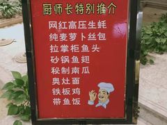 -拉完海鲜大排档(温岭店)