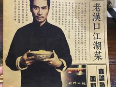-刘师父老汉口江湖菜(蔡锷路店)