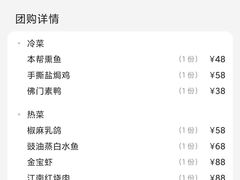 账单-金美华轩(东方路齐鲁店)