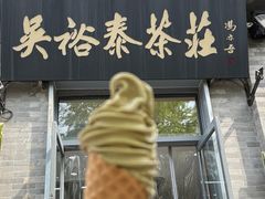 -吴裕泰茶庄(前门大街店)
