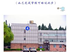 -上海市公安局交通警察总队车辆管理所三分所