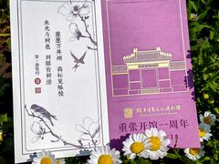 -宣南文化博物馆
