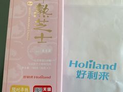 -好利来(西罗园店)