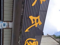 -林氏圆子(胞波路店)