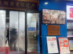 -邢老三肉丸糊辣汤·非遗美食(西安总店)