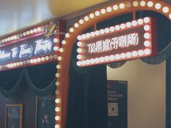 -沉浸式亲子魔术秀-魔大星爆笑小剧场