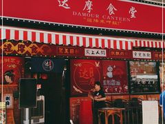 门面-达摩食堂(仓山万达店)