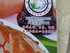-大岗烧鸡·大塘好海鲜饭店