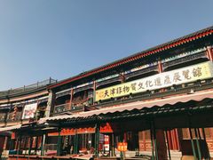 -古文化街旅游区