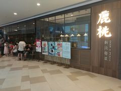 门面-大树餐厅(益田假日店)