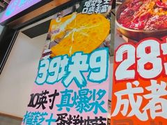 -酷公社·榴莲披萨(太原街店)