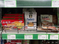 -婕妮璐超市 Jenny Lou’s Shop(三里屯店)