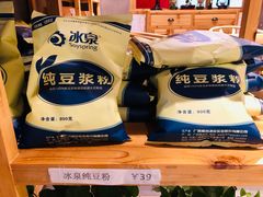 -冰泉豆浆馆(阳朔店)