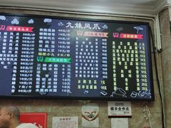-嘉州九妹凤爪(乐山总店)