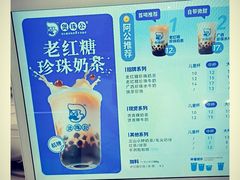 -煲珠公·老红糖珍珠奶茶(长宁龙之梦店)