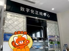 -泰康拜博口腔医院(江北总院)