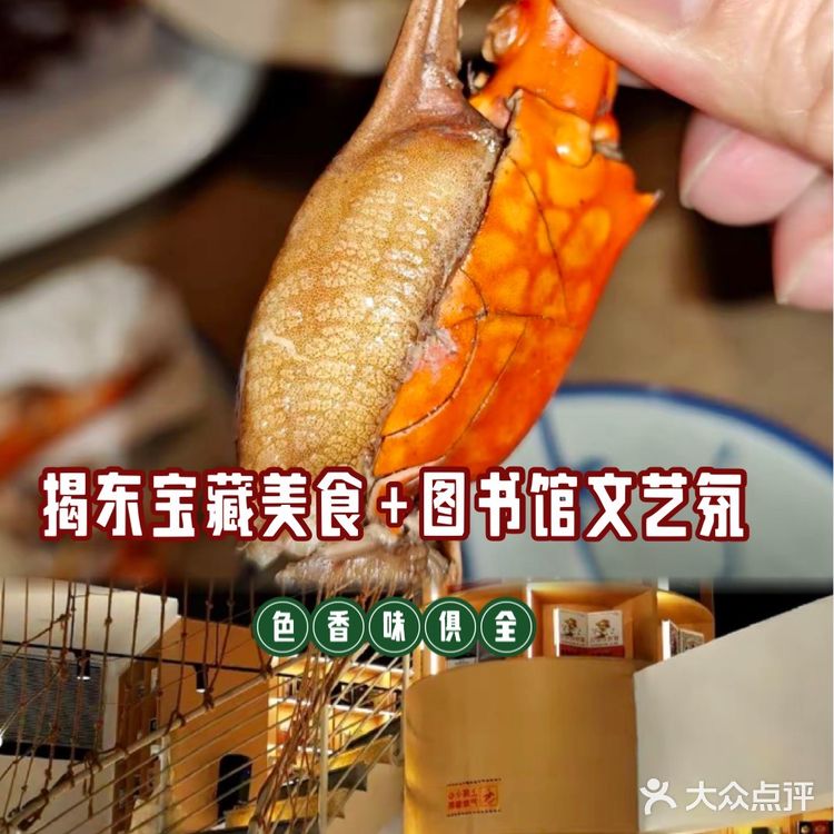 图书馆旁的蟹汤饭香！揭东美食新发现！
