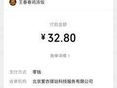 -王春春鸡汤饭(成都城西优品道店)