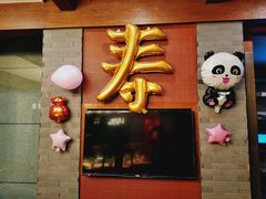 门面-海尔洲际酒店天下一品中餐厅