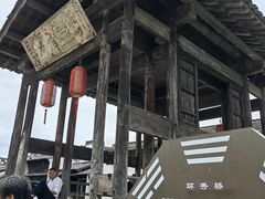-环秀楼(黄山呈坎店)