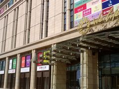 门面-远洋未来广场(育慧北路店)