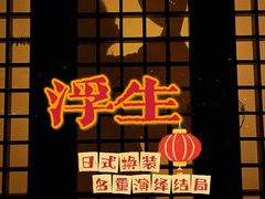 -Mr.Fox狐狸先生超级密室(南山店)