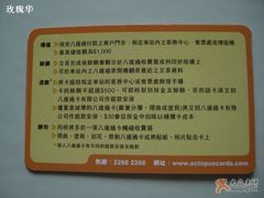 -八达通