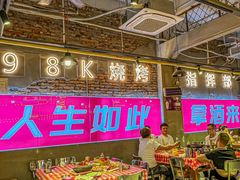 -98K烧烤(顺外路店)