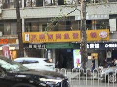 -章记正宗南岗鱼蛋火锅