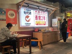 -公交新村粉店(赤岗冲店)