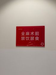 -Yestar宁波艺星整形医院