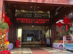 -欢乐海岸美食联盟
