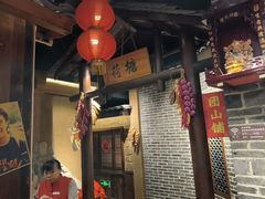 -帝一铭家宴(板塘店)