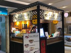 -深水井老冰粉(解放碑英利大融城店)