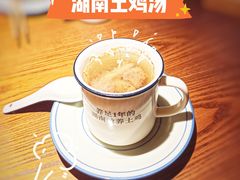 湖南土鸡汤-老湘村·湖南土菜(天河维多利店)