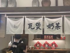 -李山山茶事(景枫店)